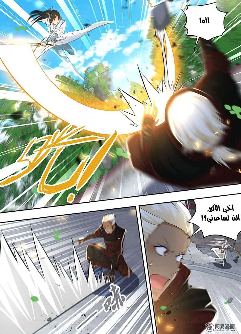 Read Yong Heng Zhi Zun AR Manga Online