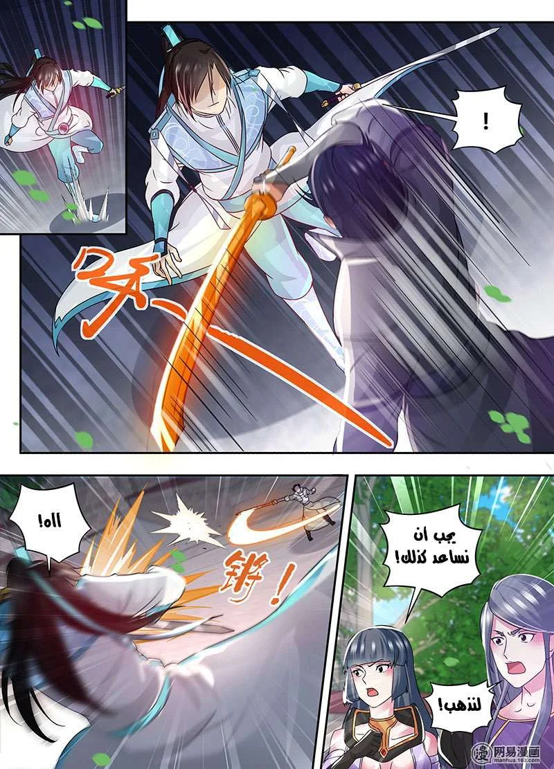 Read Yong Heng Zhi Zun AR Manga Online