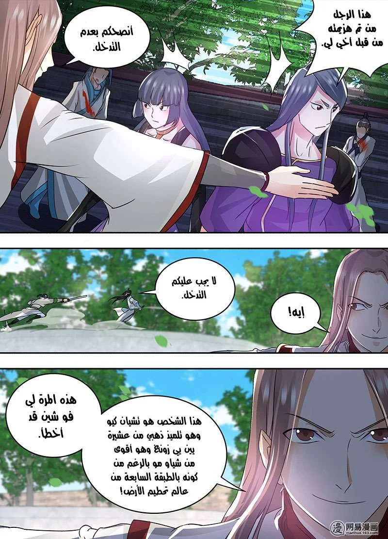 Read Yong Heng Zhi Zun AR Manga Online