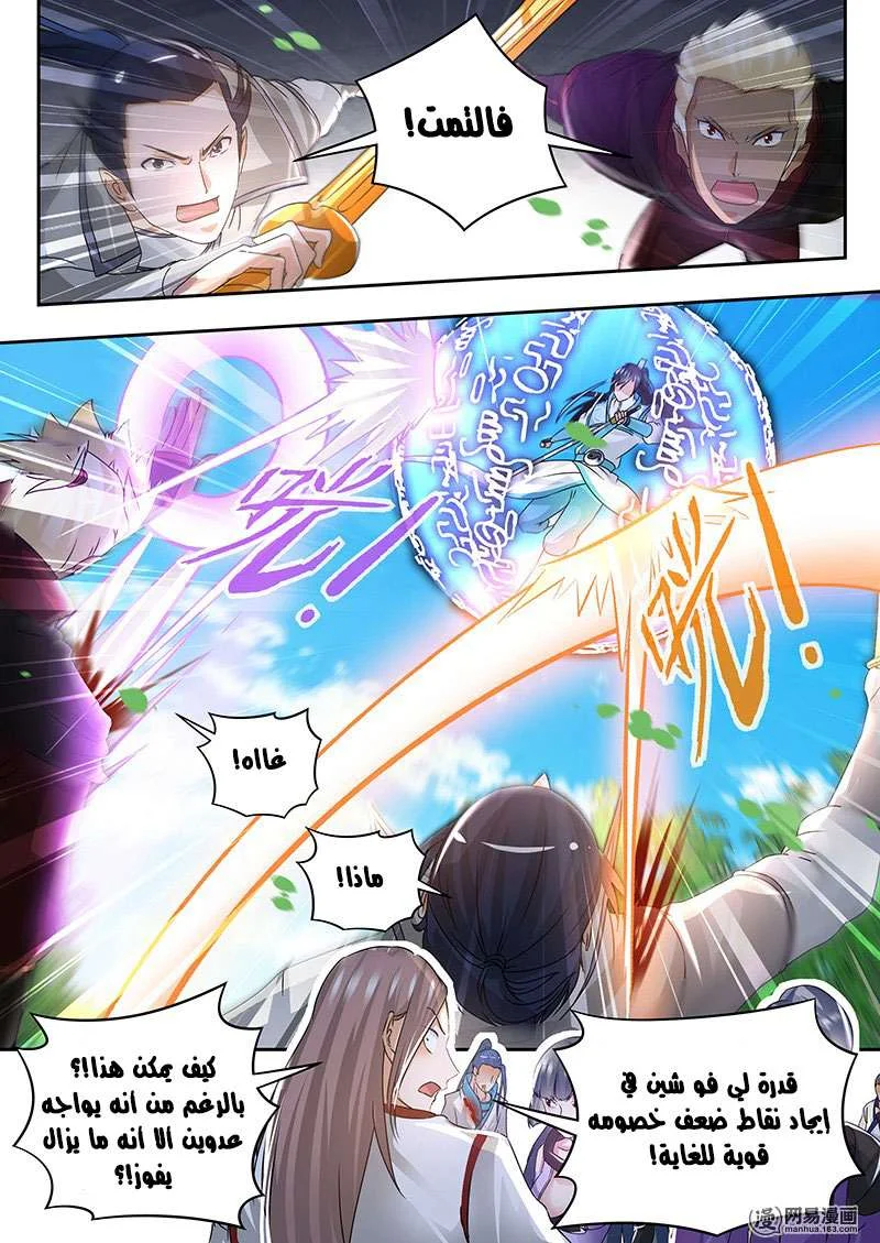 Read Yong Heng Zhi Zun AR Manga Online
