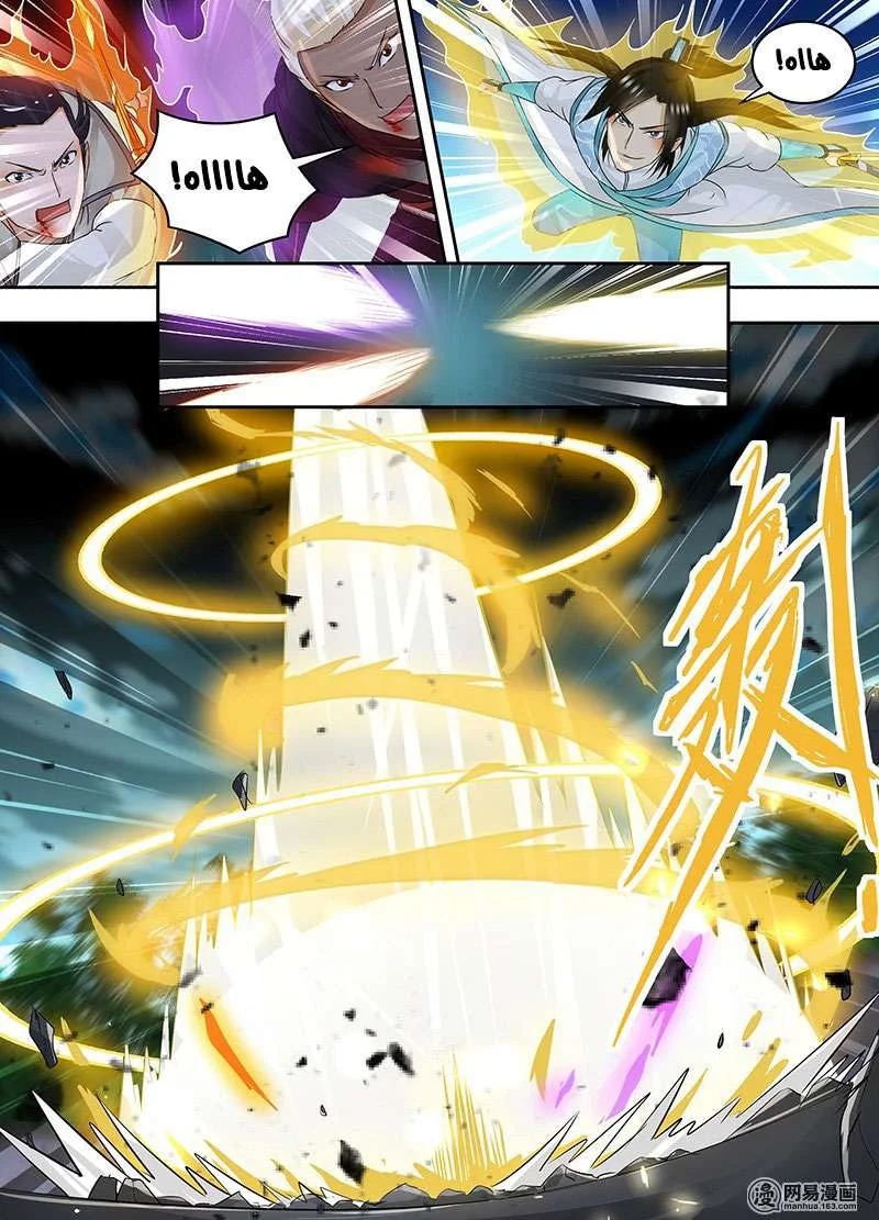 Read Yong Heng Zhi Zun AR Manga Online