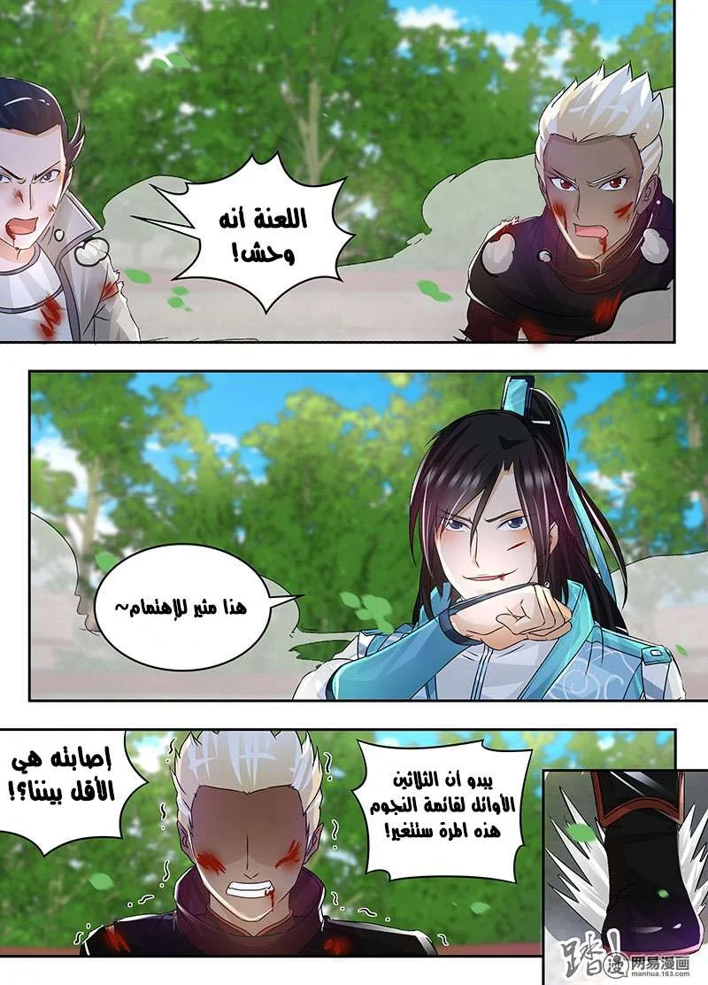 Read Yong Heng Zhi Zun AR Manga Online