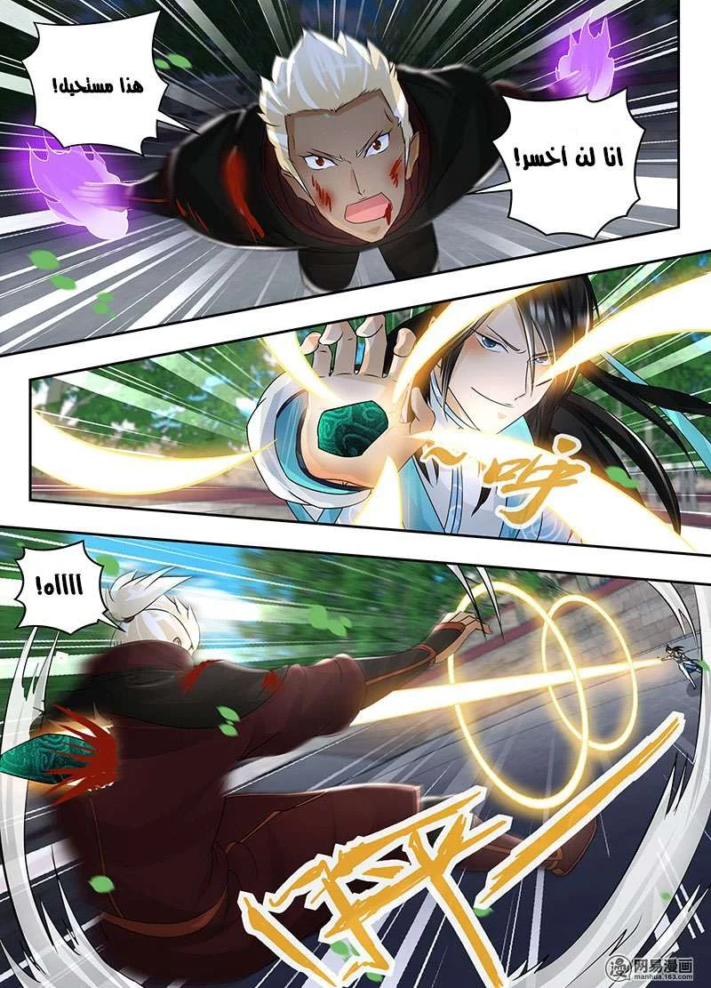 Read Yong Heng Zhi Zun AR Manga Online