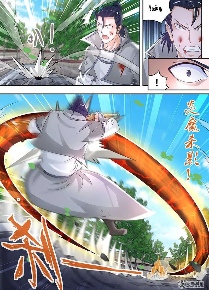 Read Yong Heng Zhi Zun AR Manga Online