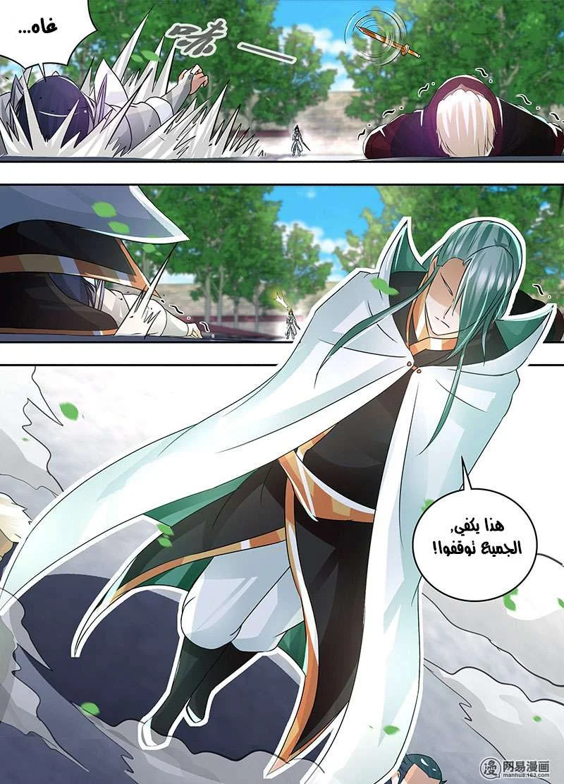 Read Yong Heng Zhi Zun AR Manga Online