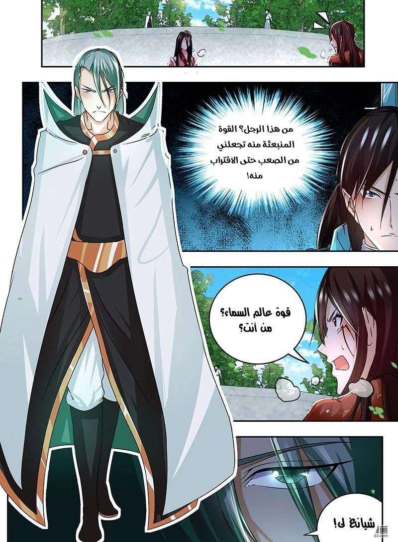 Read Yong Heng Zhi Zun AR Manga Online
