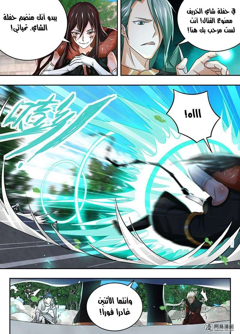 Read Yong Heng Zhi Zun AR Manga Online