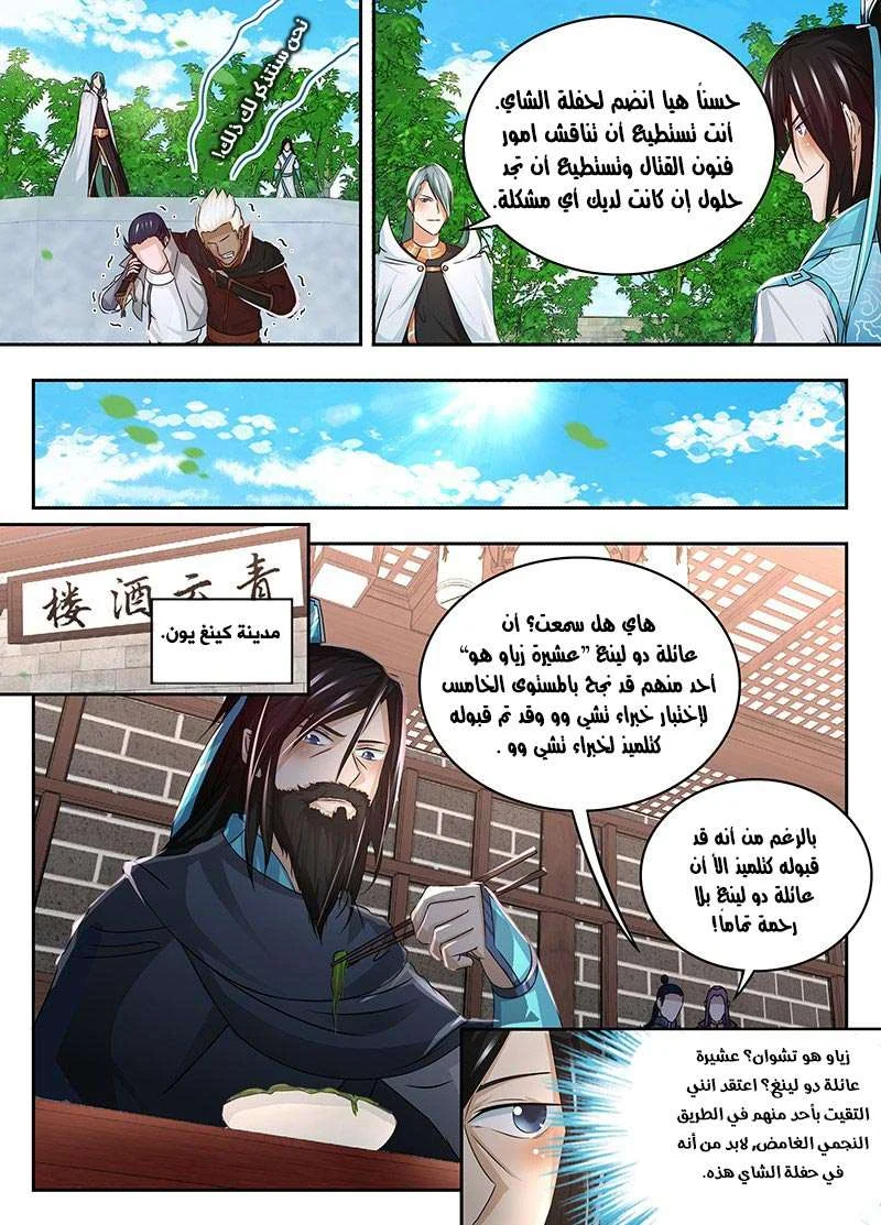 Read Yong Heng Zhi Zun AR Manga Online