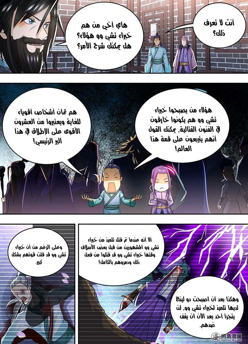 Read Yong Heng Zhi Zun AR Manga Online