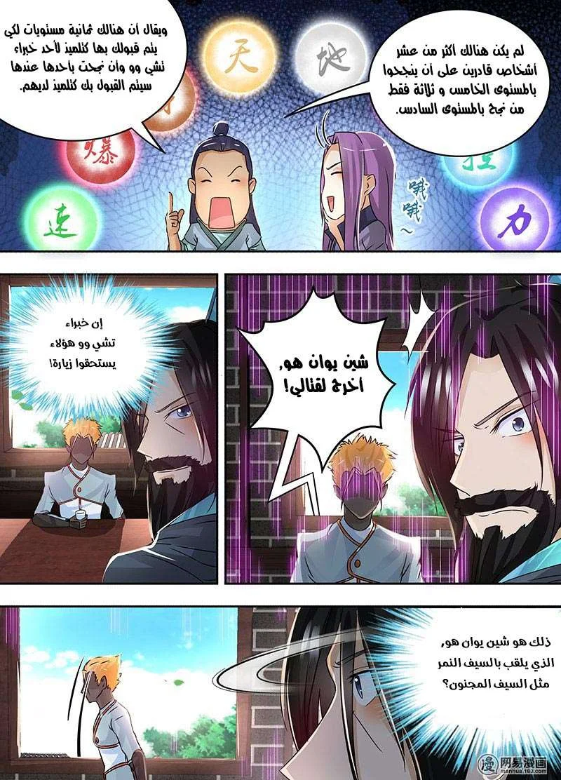 Read Yong Heng Zhi Zun AR Manga Online