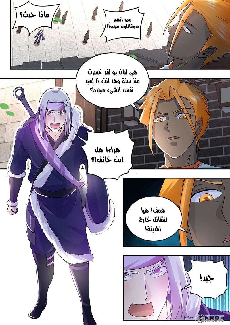 Read Yong Heng Zhi Zun AR Manga Online