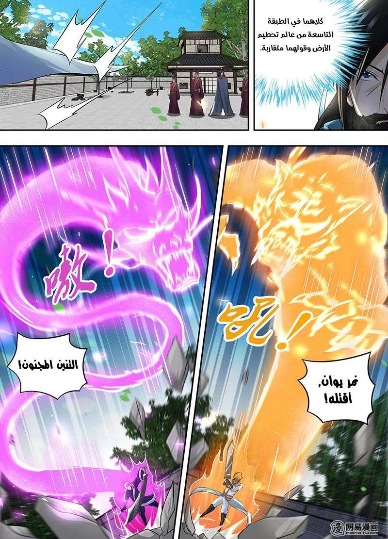 Read Yong Heng Zhi Zun AR Manga Online