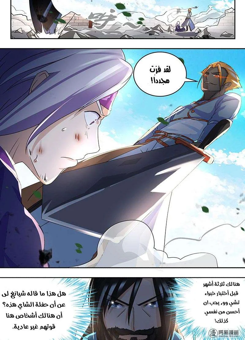 Read Yong Heng Zhi Zun AR Manga Online