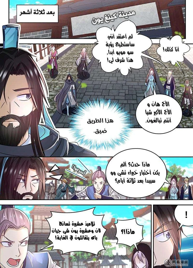 Read Yong Heng Zhi Zun AR Manga Online