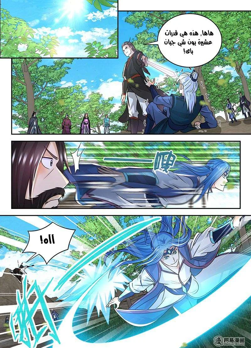 Read Yong Heng Zhi Zun AR Manga Online