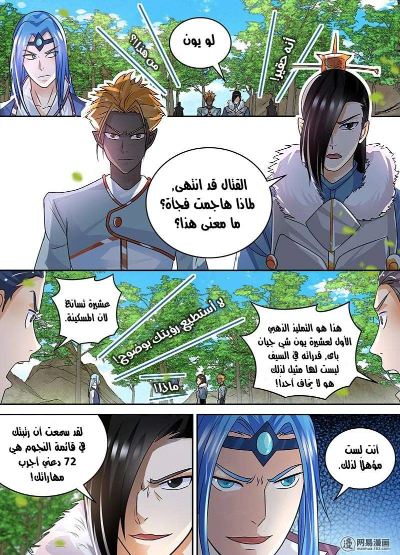 Read Yong Heng Zhi Zun AR Manga Online