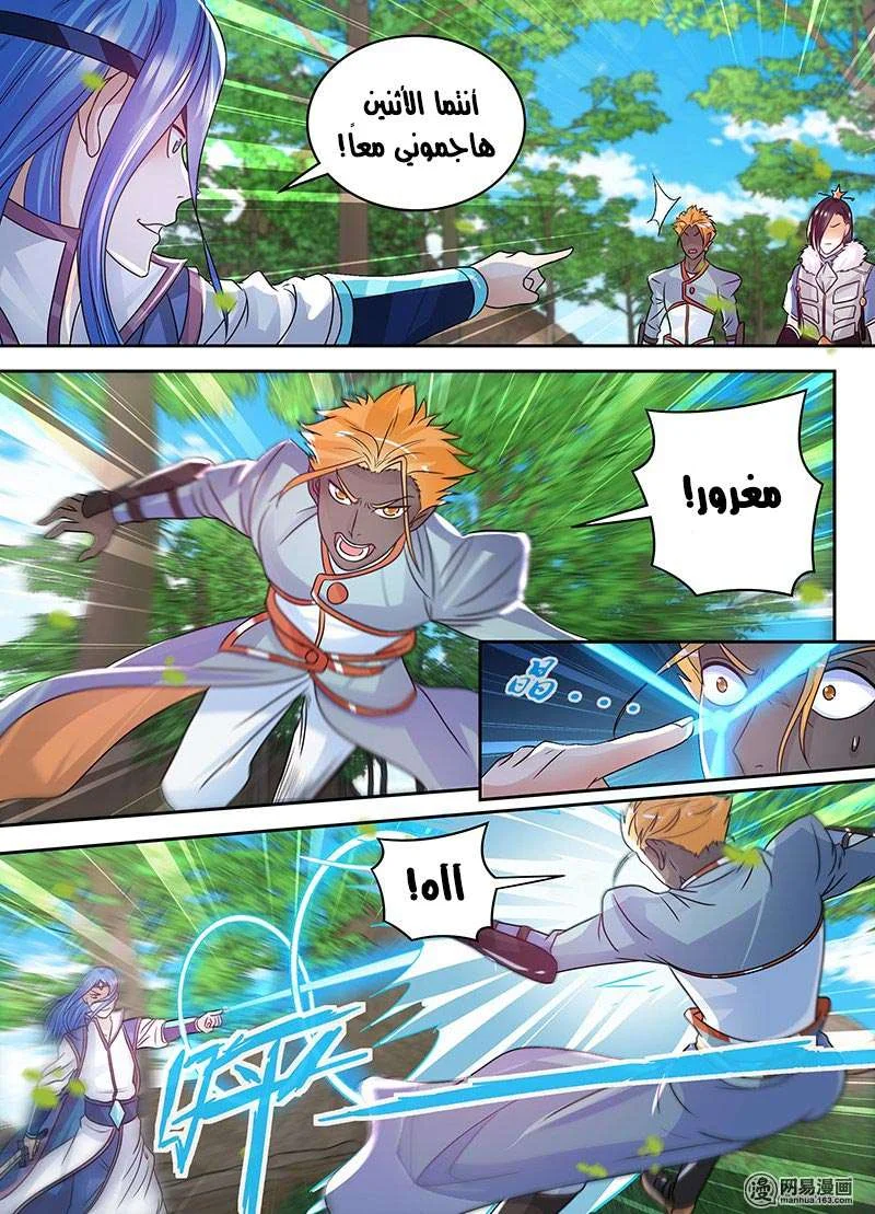 Read Yong Heng Zhi Zun AR Manga Online