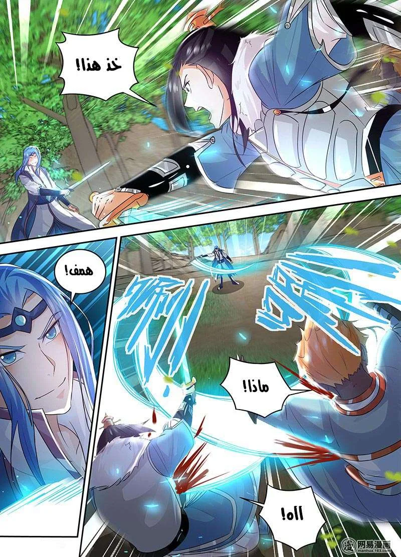 Read Yong Heng Zhi Zun AR Manga Online