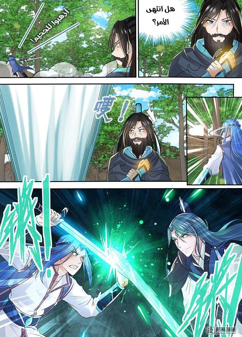 Read Yong Heng Zhi Zun AR Manga Online
