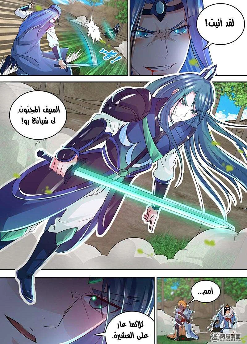 Read Yong Heng Zhi Zun AR Manga Online