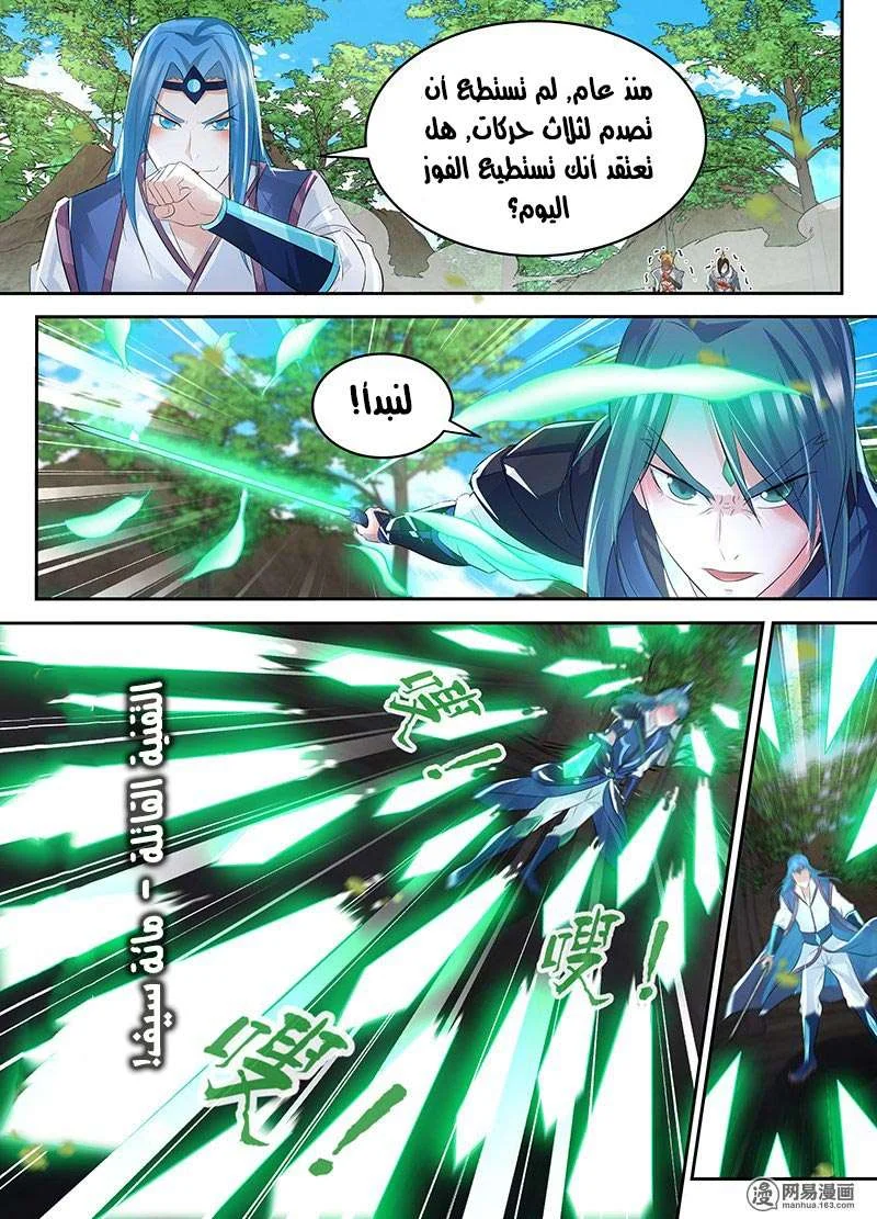 Read Yong Heng Zhi Zun AR Manga Online