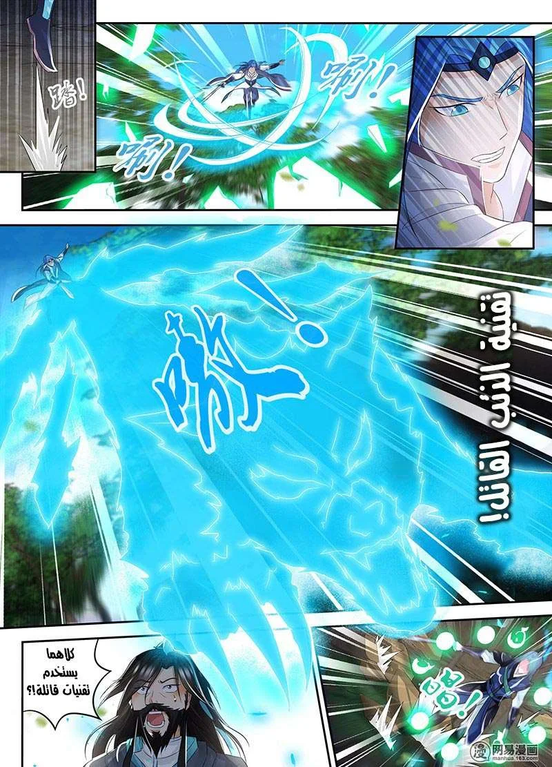 Read Yong Heng Zhi Zun AR Manga Online