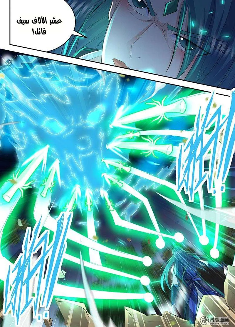 Read Yong Heng Zhi Zun AR Manga Online