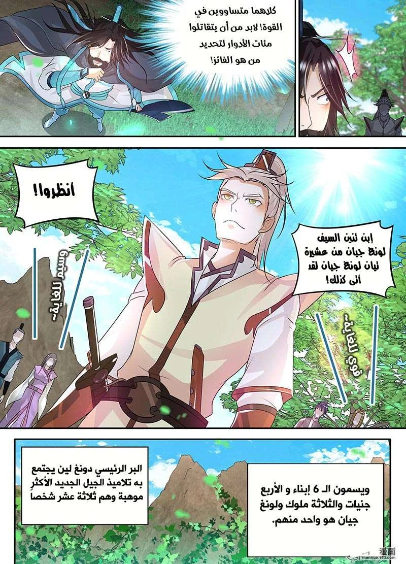 Read Yong Heng Zhi Zun AR Manga Online