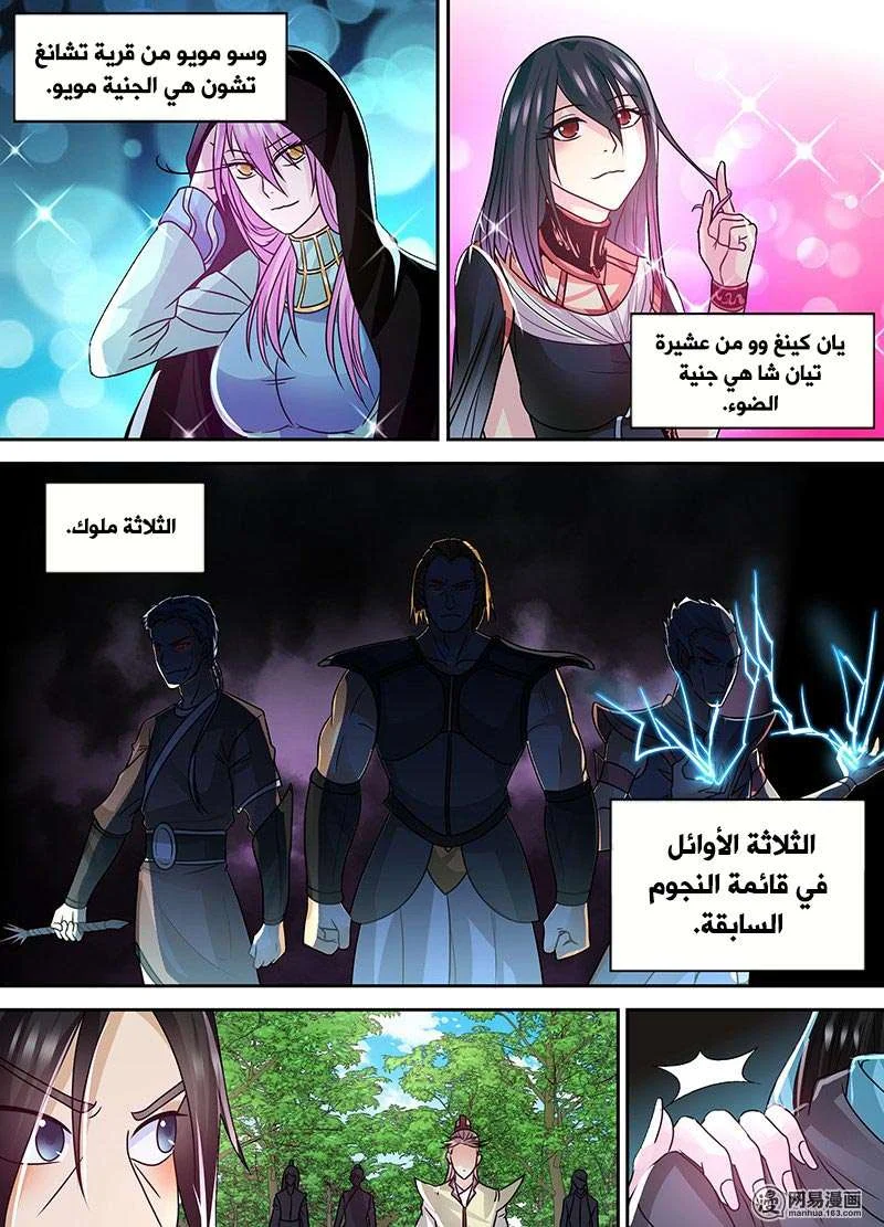 Read Yong Heng Zhi Zun AR Manga Online