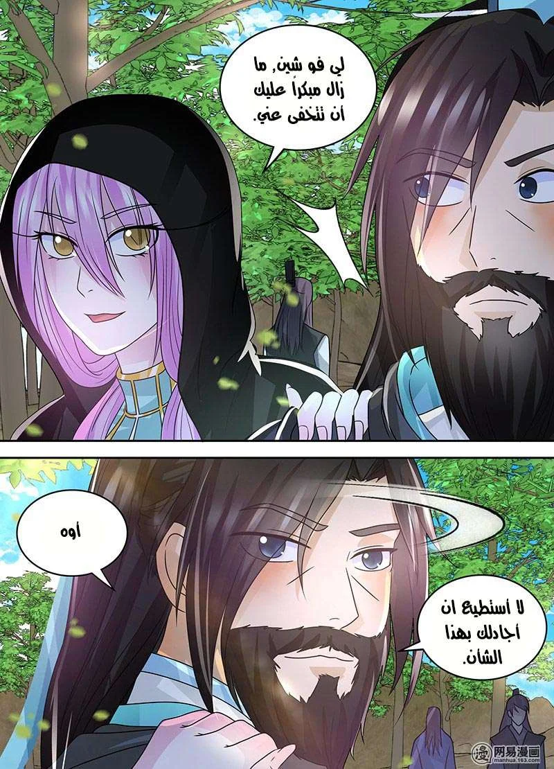 Read Yong Heng Zhi Zun AR Manga Online