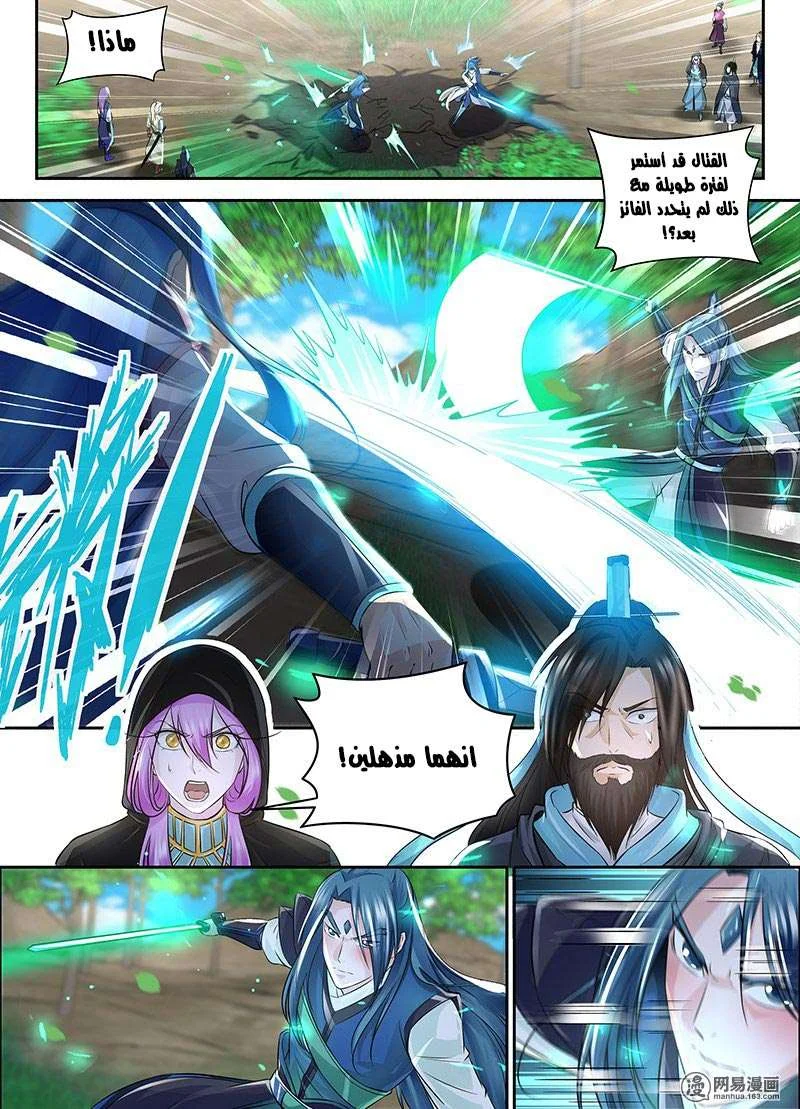 Read Yong Heng Zhi Zun AR Manga Online
