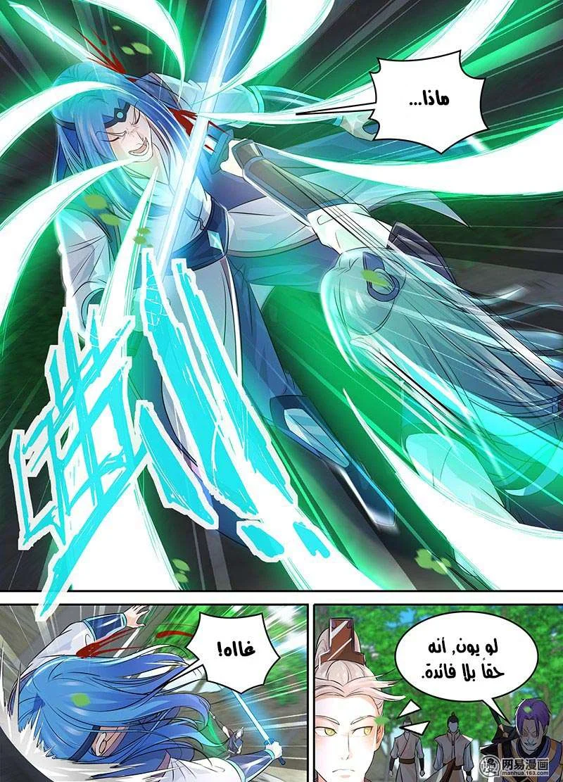 Read Yong Heng Zhi Zun AR Manga Online