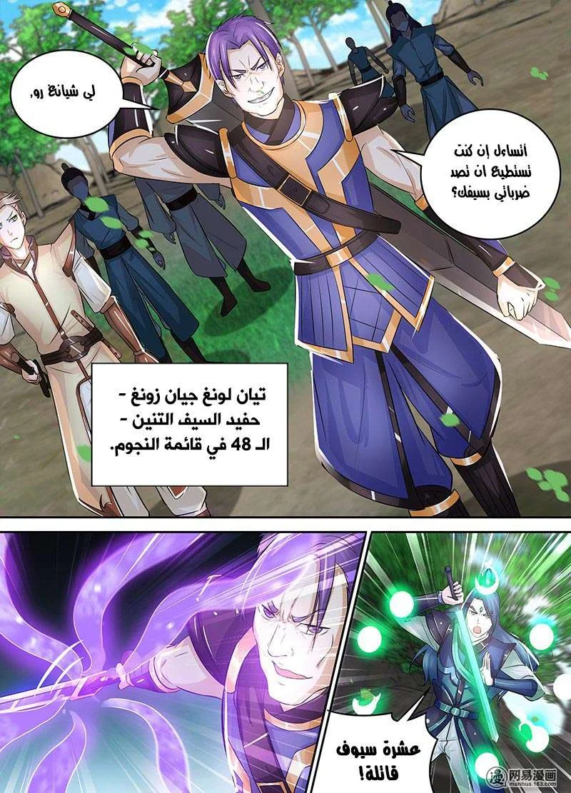 Read Yong Heng Zhi Zun AR Manga Online