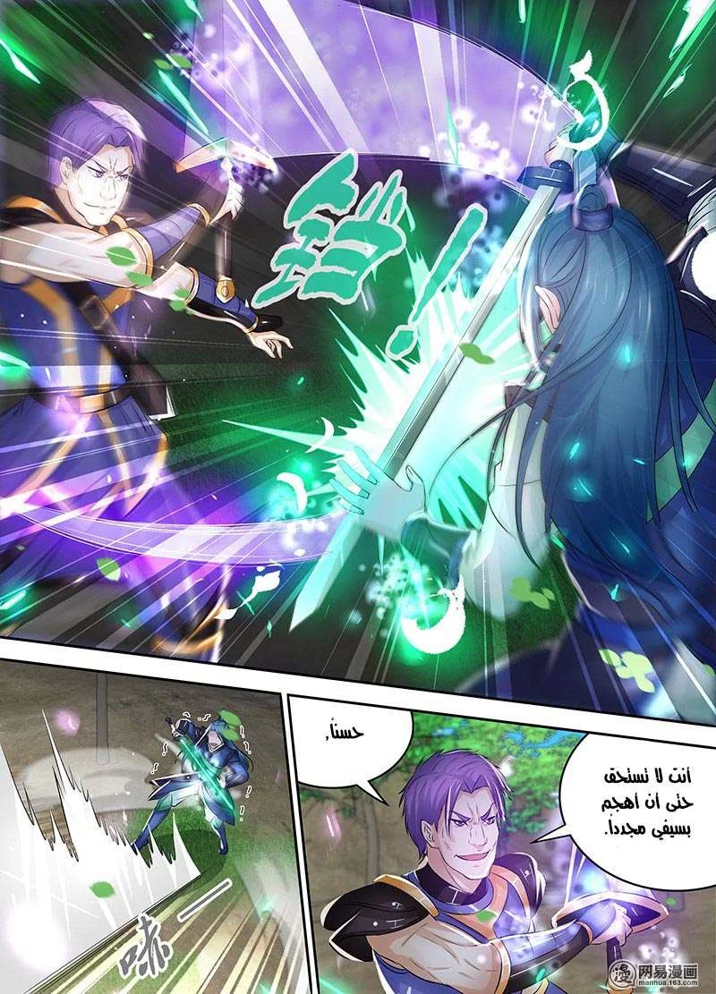 Read Yong Heng Zhi Zun AR Manga Online