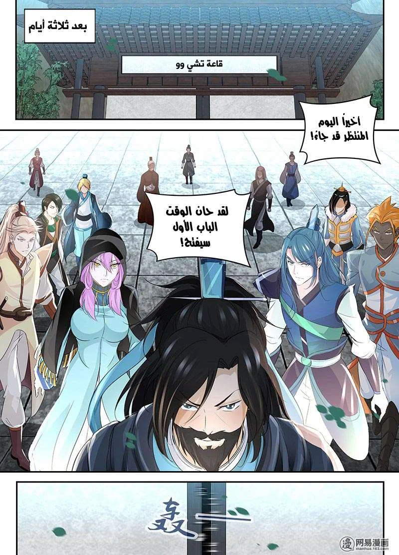Read Yong Heng Zhi Zun AR Manga Online