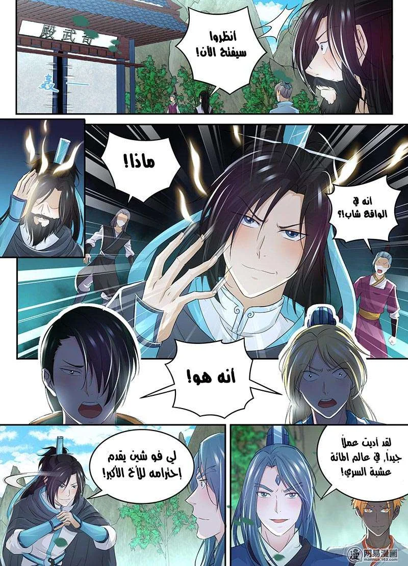 Read Yong Heng Zhi Zun AR Manga Online