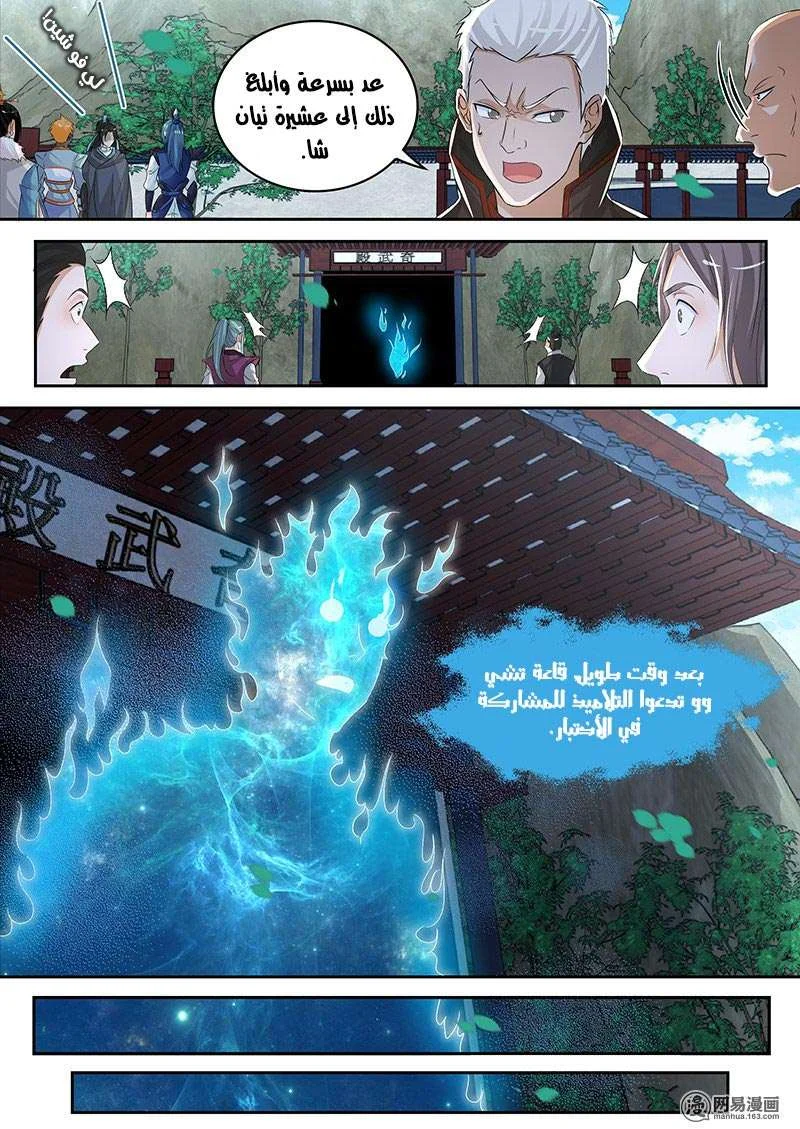 Read Yong Heng Zhi Zun AR Manga Online