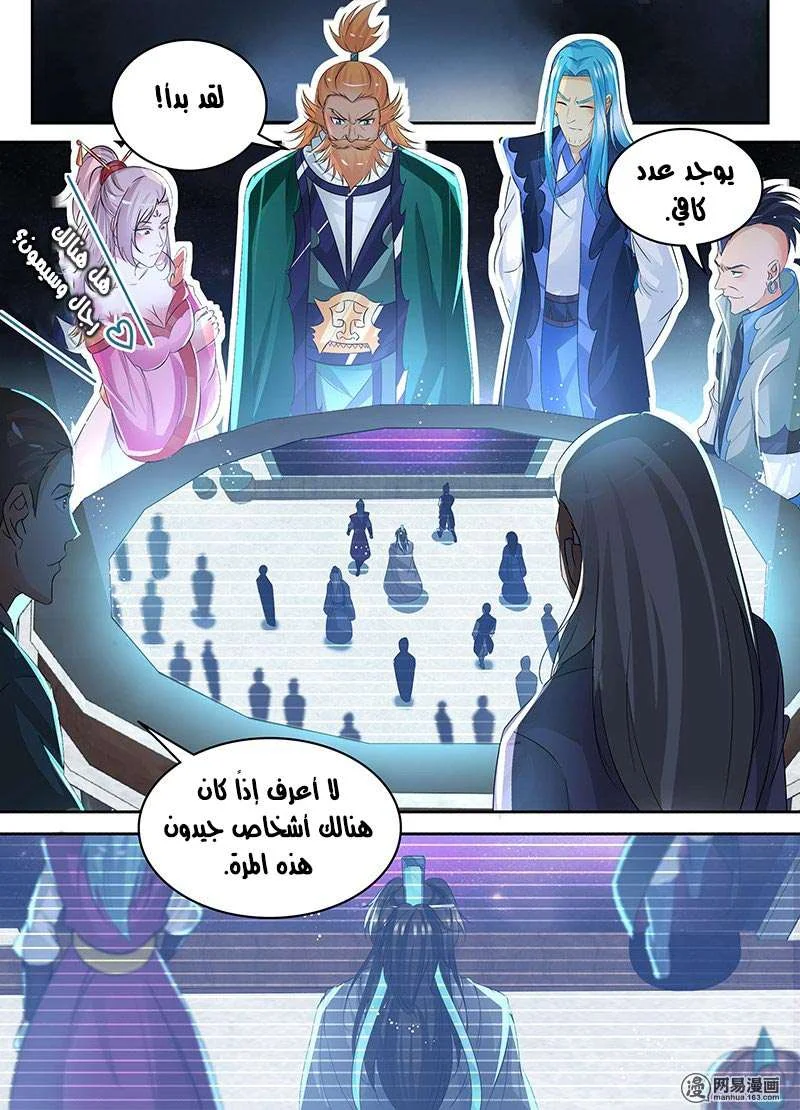 Read Yong Heng Zhi Zun AR Manga Online