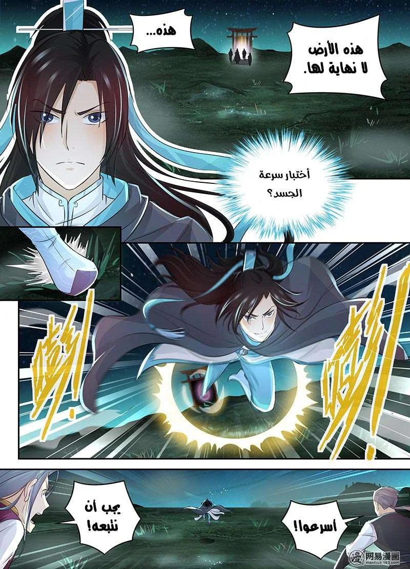 Read Yong Heng Zhi Zun AR Manga Online