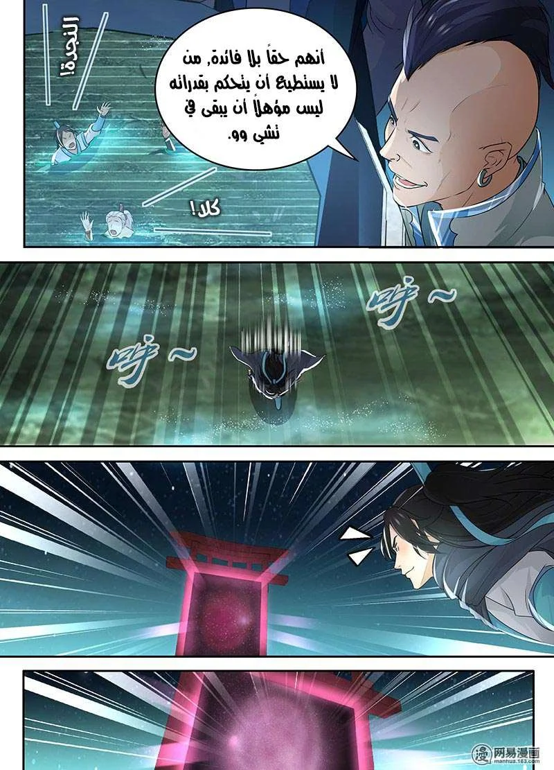 Read Yong Heng Zhi Zun AR Manga Online