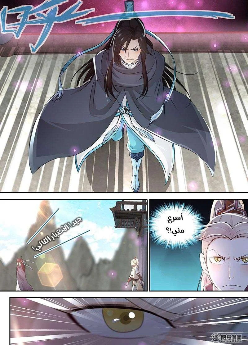 Read Yong Heng Zhi Zun AR Manga Online