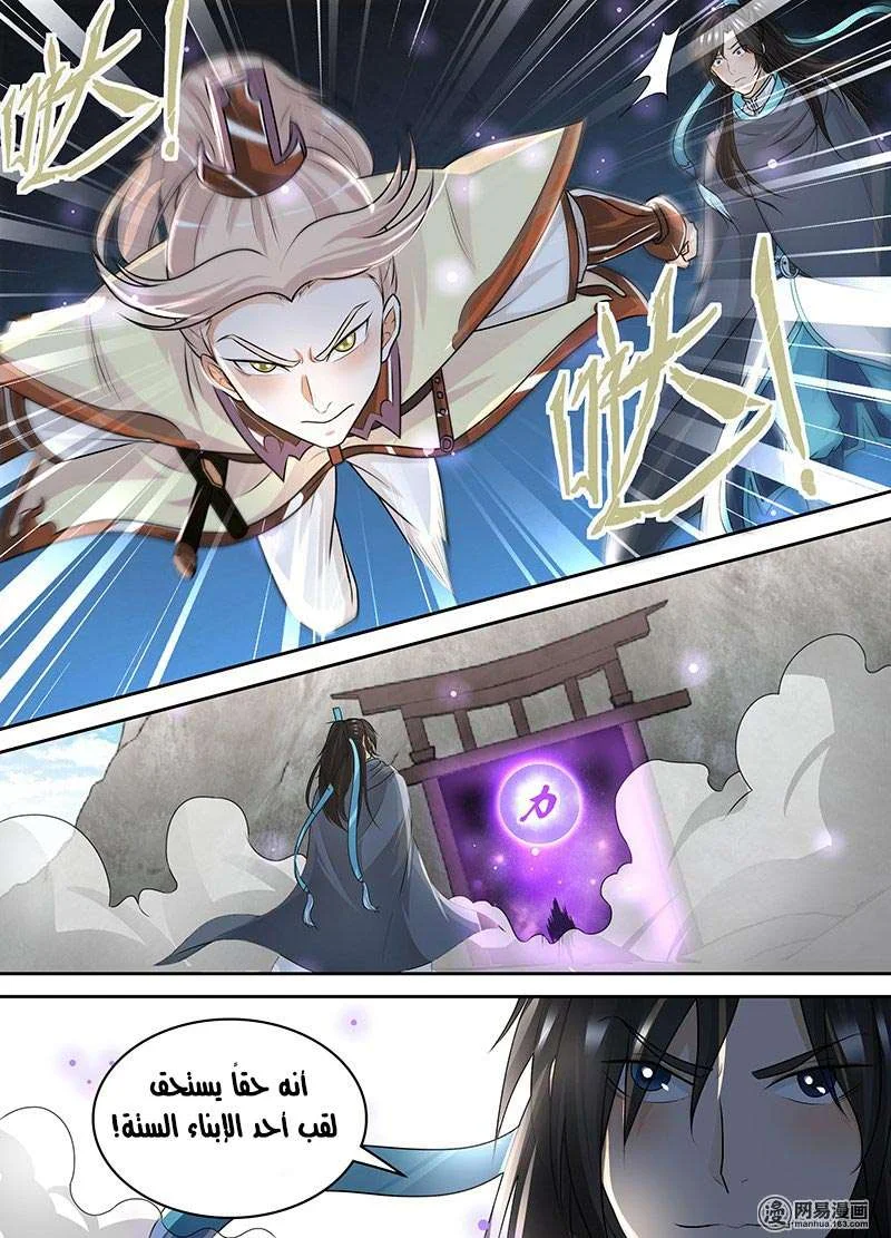 Read Yong Heng Zhi Zun AR Manga Online