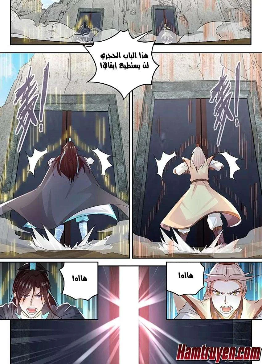 Read Yong Heng Zhi Zun AR Manga Online
