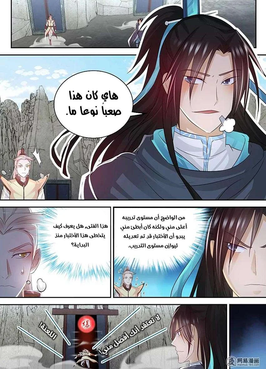 Read Yong Heng Zhi Zun AR Manga Online