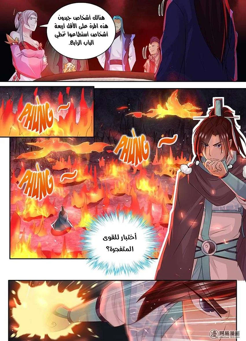 Read Yong Heng Zhi Zun AR Manga Online