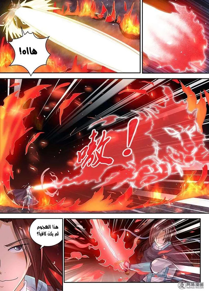 Read Yong Heng Zhi Zun AR Manga Online