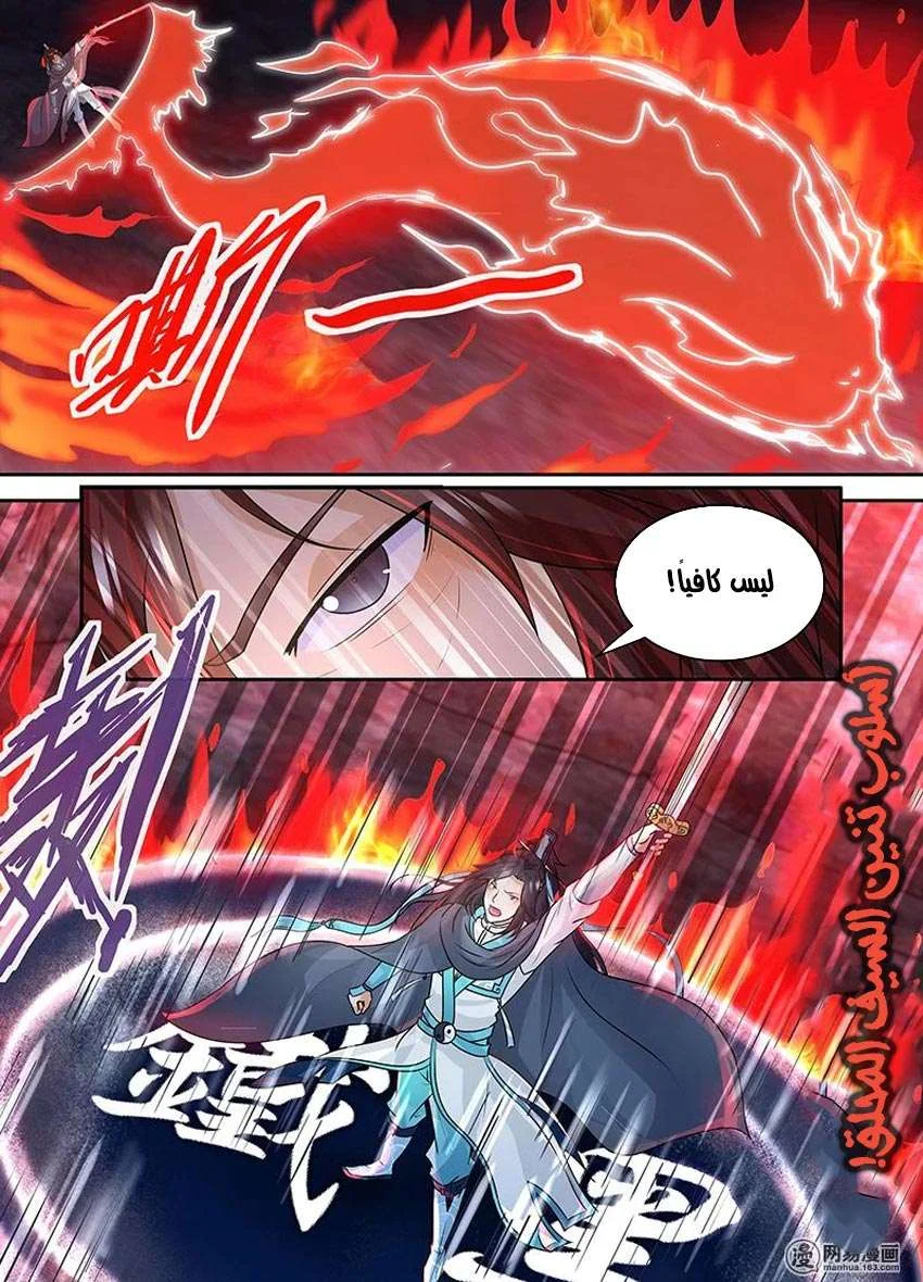 Read Yong Heng Zhi Zun AR Manga Online