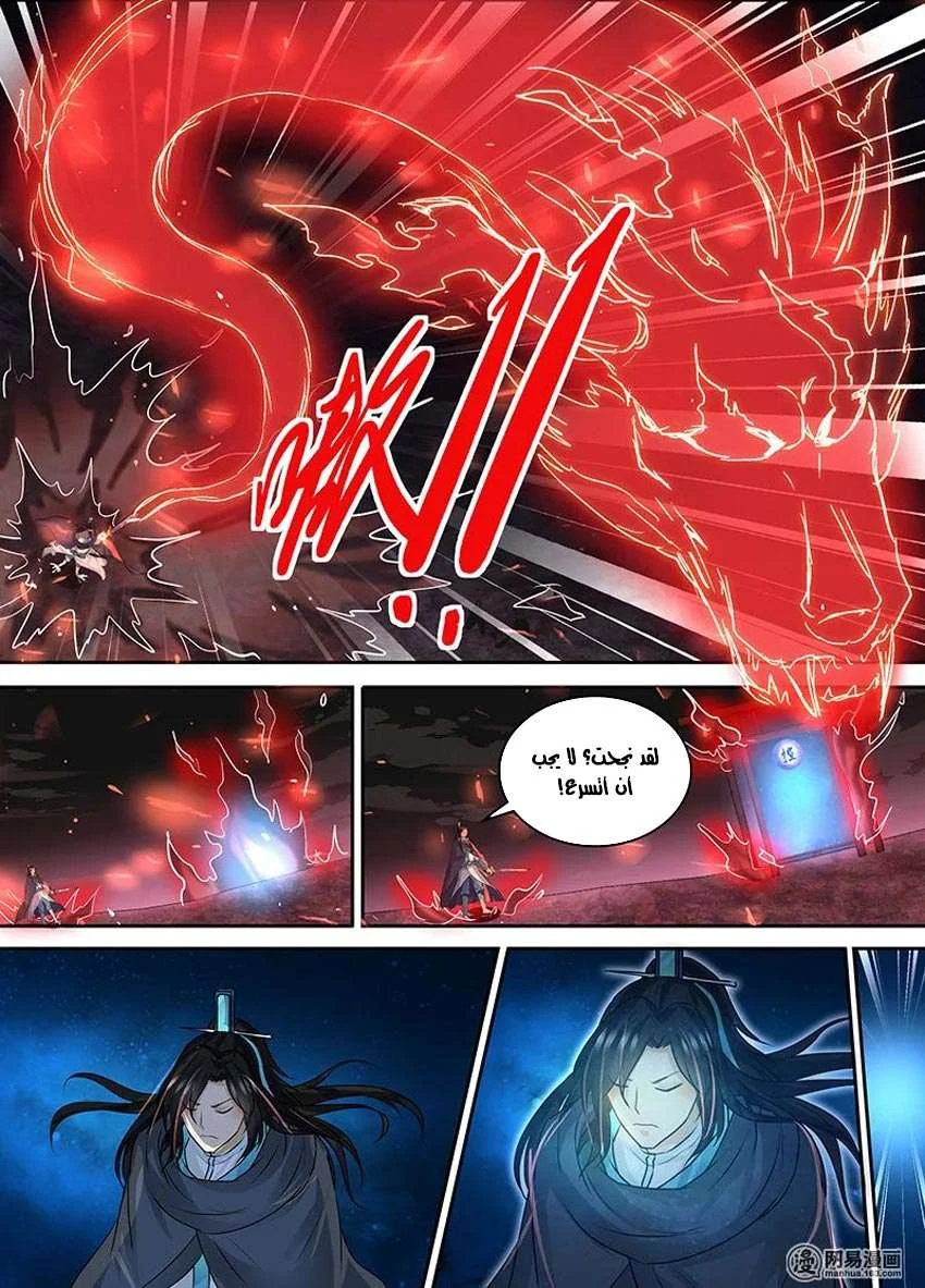 Read Yong Heng Zhi Zun AR Manga Online