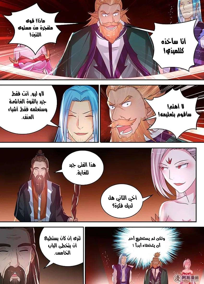 Read Yong Heng Zhi Zun AR Manga Online