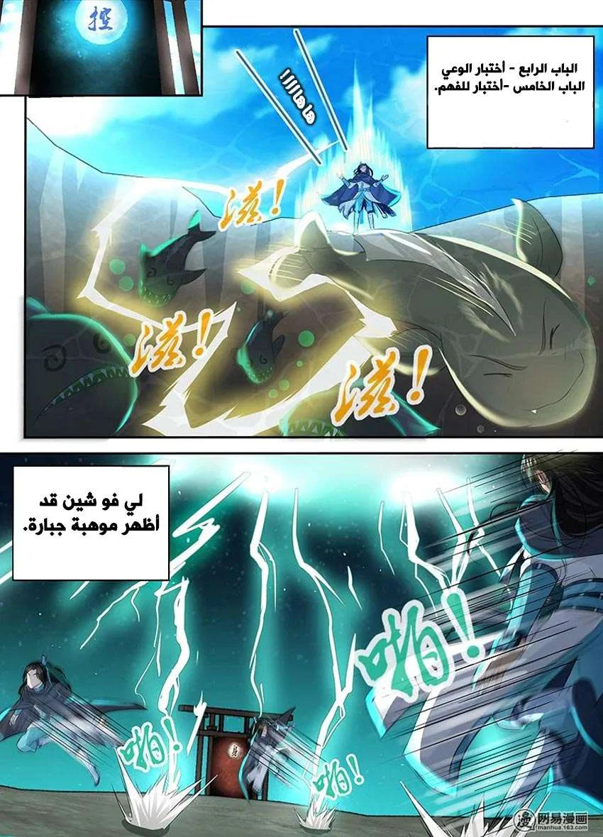 Read Yong Heng Zhi Zun AR Manga Online